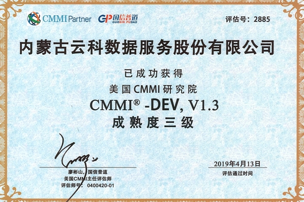 CMMI3評(píng)估通過(guò)！
