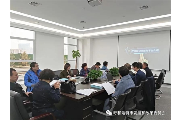 市發(fā)改委組織專(zhuān)家對(duì)內(nèi)蒙古云科數(shù)據(jù)產(chǎn)業(yè)園公共服務(wù)平臺(tái)進(jìn)行項(xiàng)目驗(yàn)收