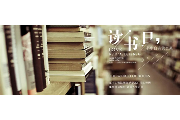 世界讀書(shū)日 | 云科薦書(shū)，與你相遇