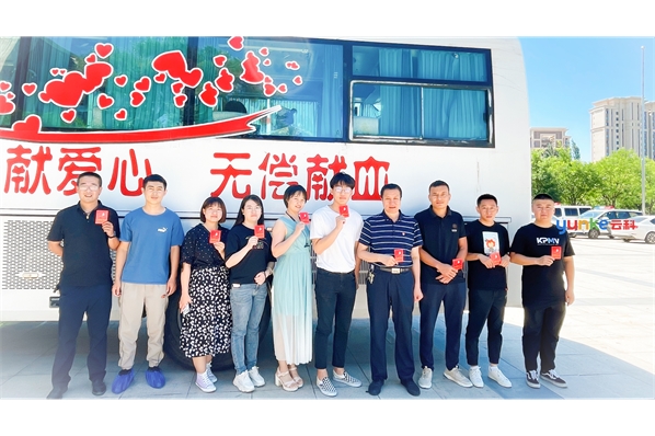 愛(ài)心獻(xiàn)血 公益有我