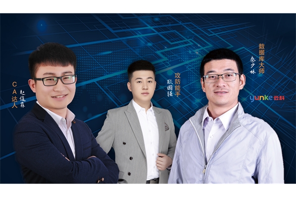云科運(yùn)維人的故事——安全服務(wù)篇