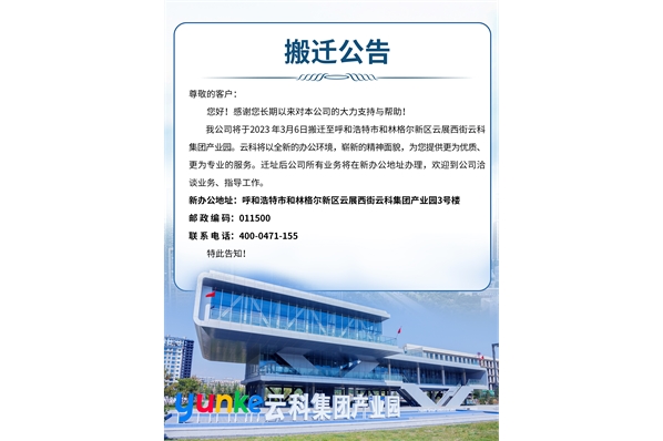 我們搬家啦！