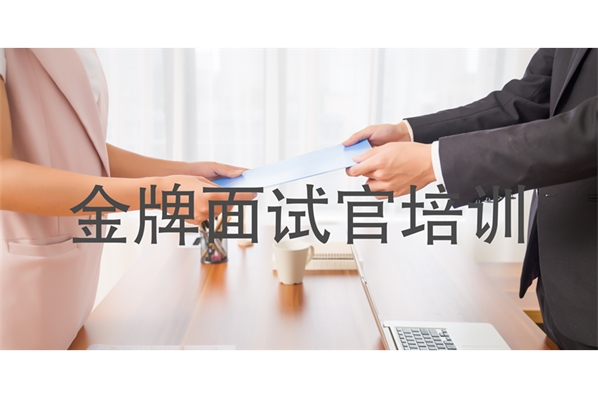 云科面試官培訓(xùn)順利進(jìn)行