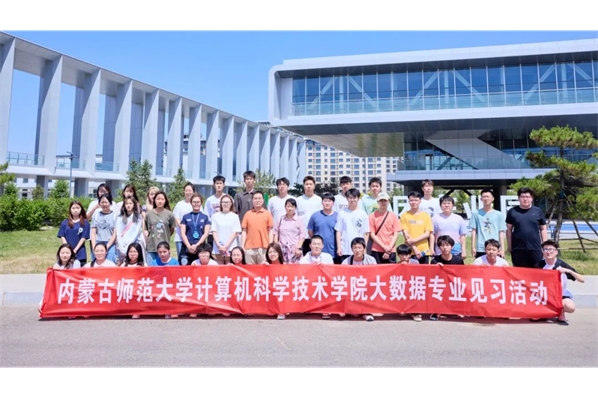 內(nèi)蒙古財(cái)經(jīng)大學(xué)創(chuàng)業(yè)學(xué)院、內(nèi)蒙古師范大學(xué)計(jì)算機(jī)科學(xué)技術(shù)學(xué)院赴云科數(shù)據(jù)參觀(guān)
